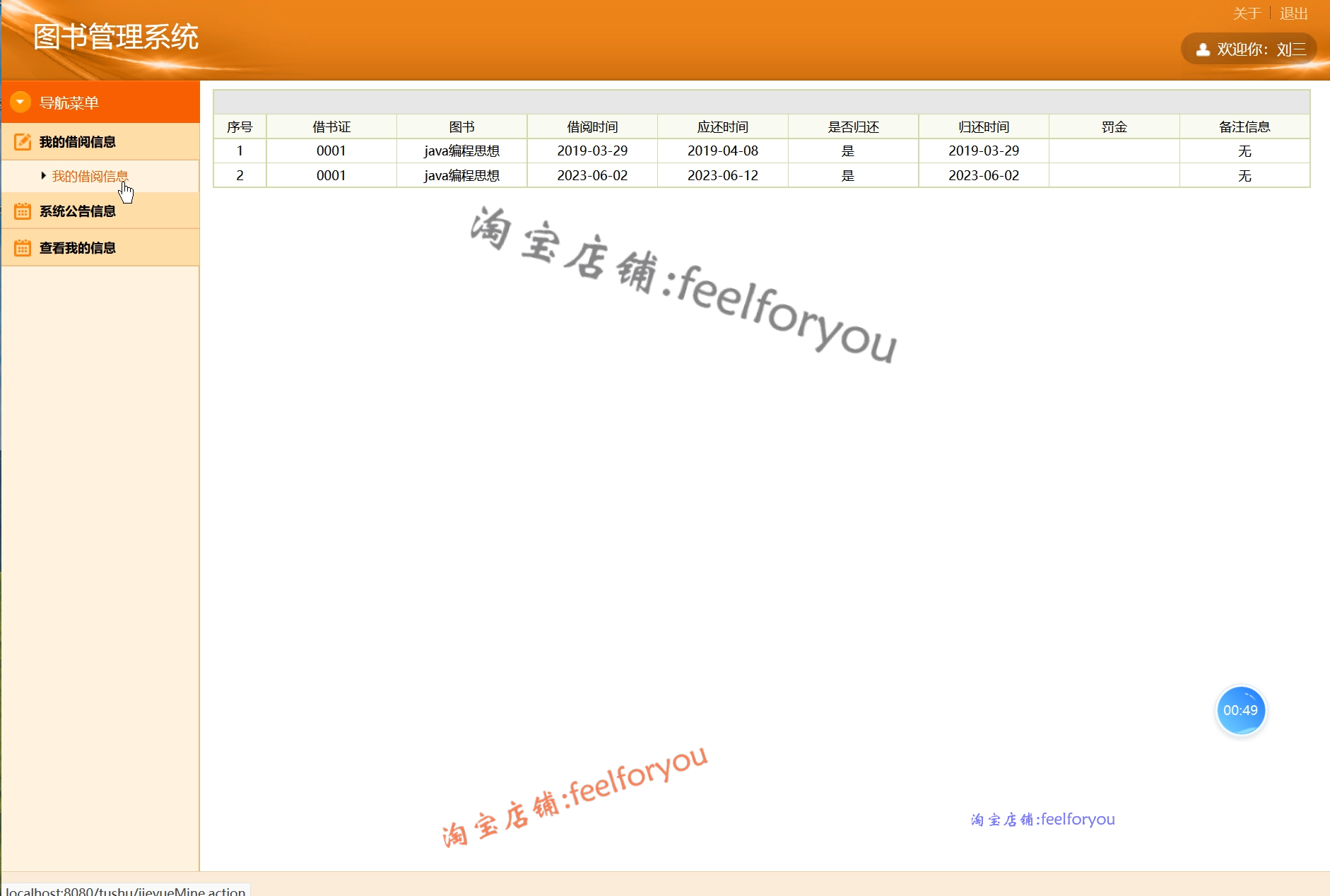 java图书管理系统源代码 jsp图书借阅管理系统项目设计源码带文档