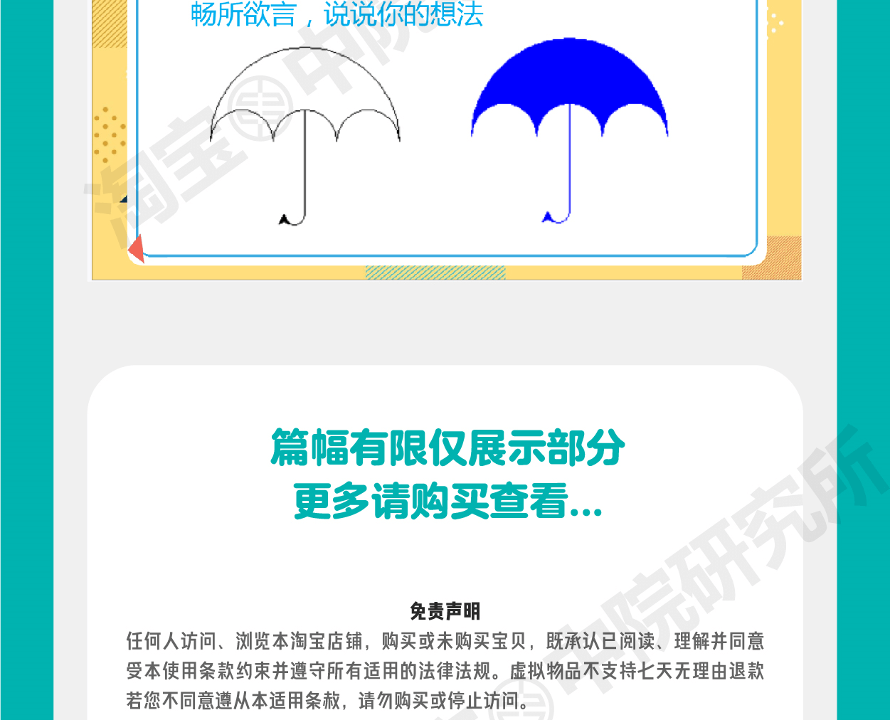 python少儿编程课程体系自学教学课件ppt源码软件入门视频教程
