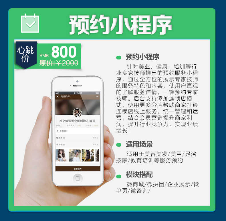 相亲交友小程序源码 本地婚恋系统 婚姻介绍平台红娘牵线交友程序