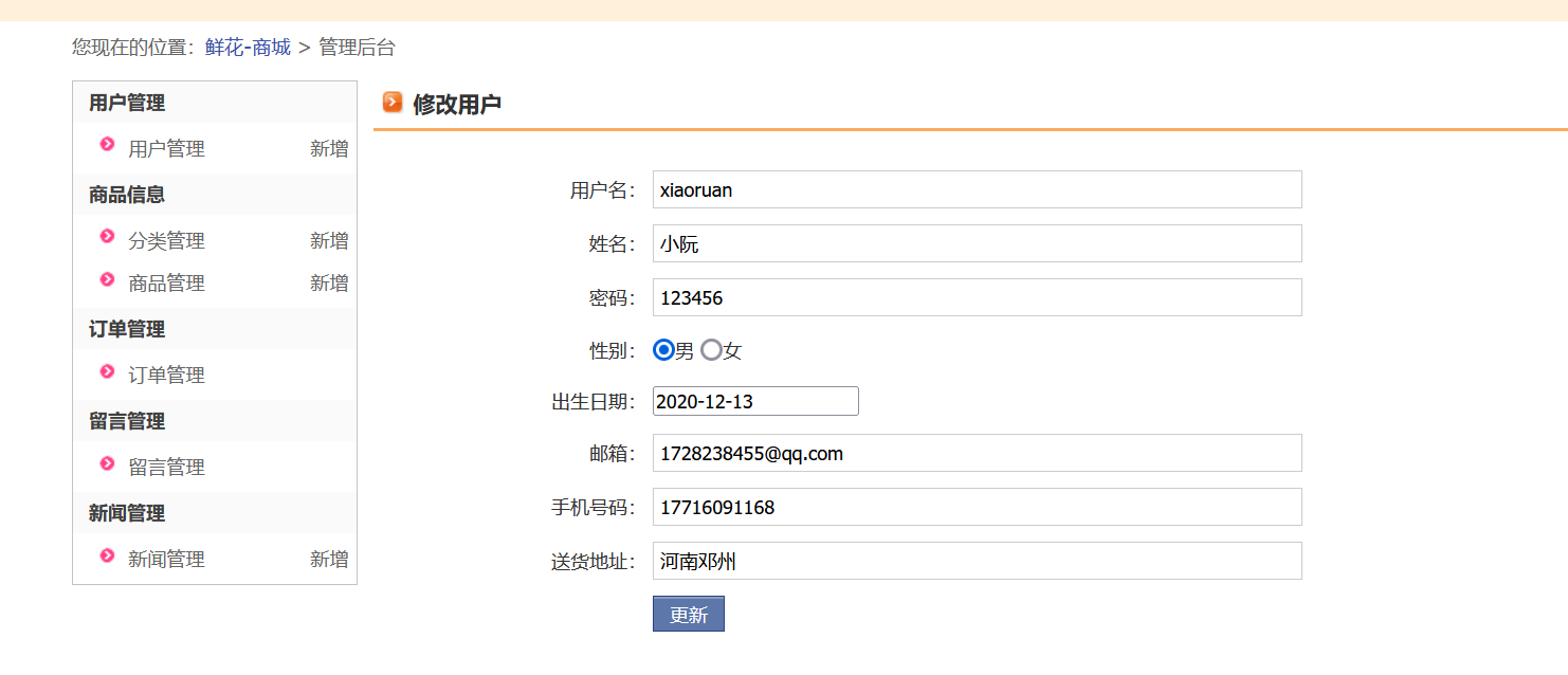 服装在线购物商城后台管理系统java商品订单信息jsp源码数据库