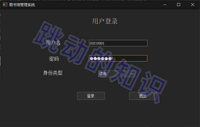 python图书馆管理系统MySQL数据库设计源码成品+设计说明文档毕设