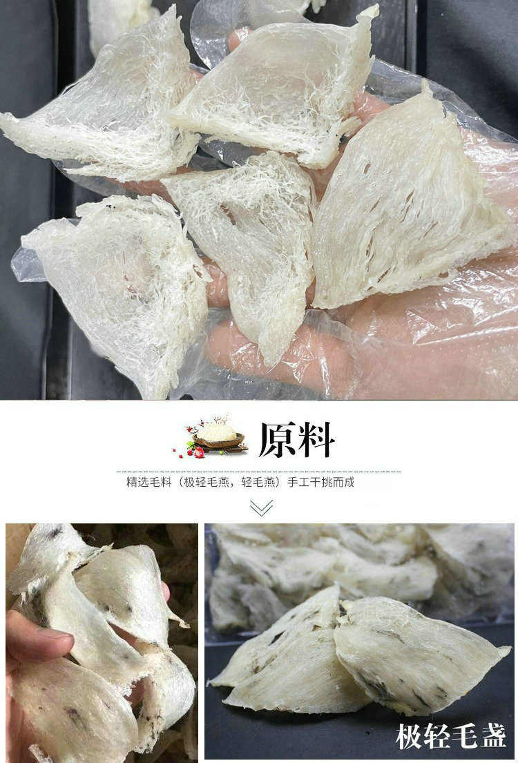 进口印尼雨季干挑6A官燕大燕条正品马来西亚破盏孕妇金丝燕窝经济