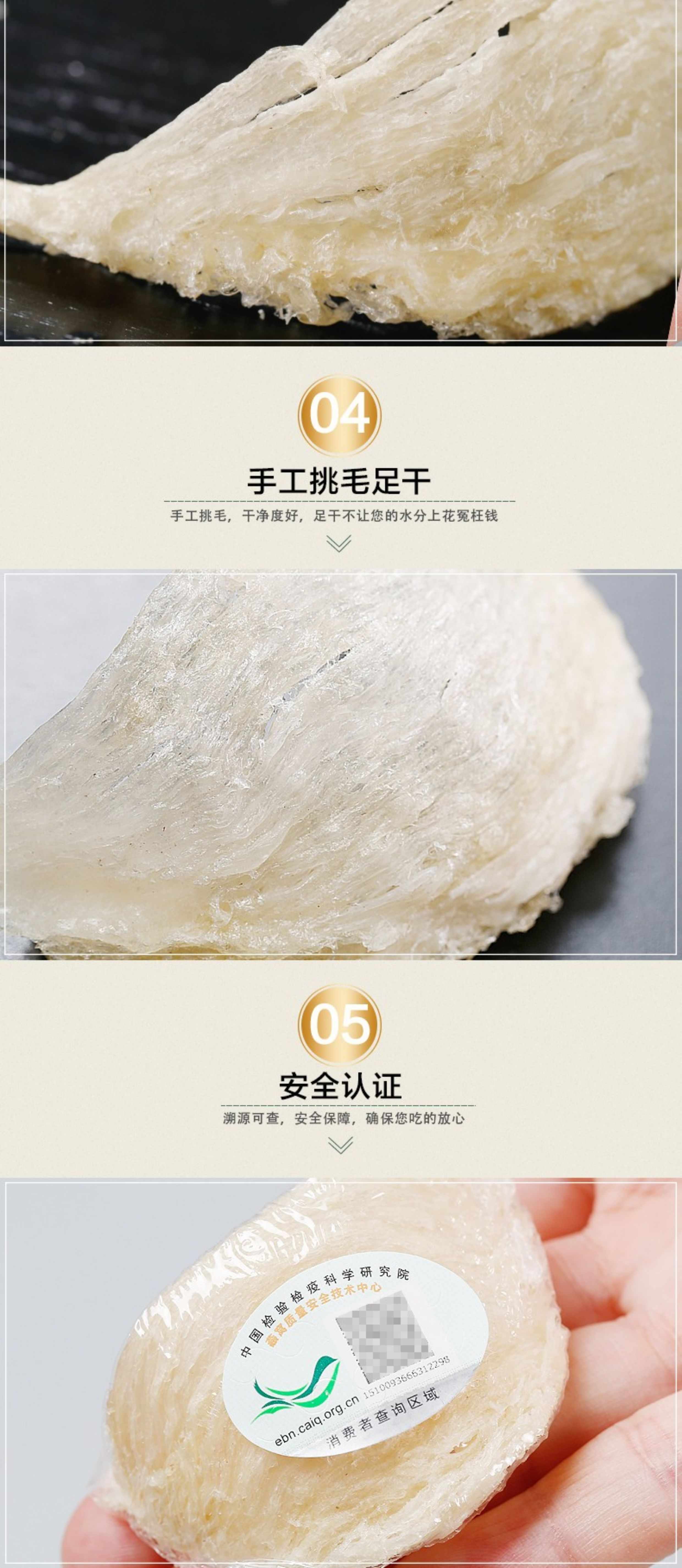 天然溯源码燕窝小肉条正品印尼燕窝碎燕角碎孕妇滋补品干货燕碎