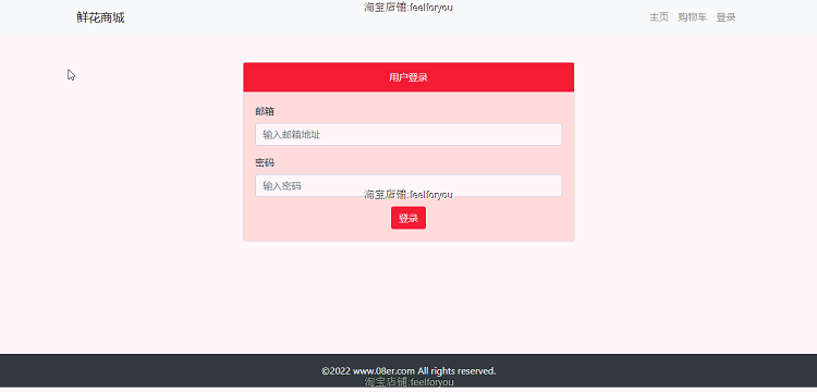 鲜花购物商城Java网上花店系统servlet mysql JavaWeb项目jsp源码