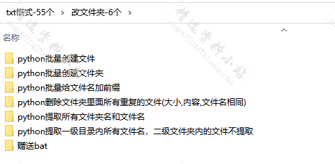python项目自动办公源码word ppt Excel PDF 文件夹实例代码学习