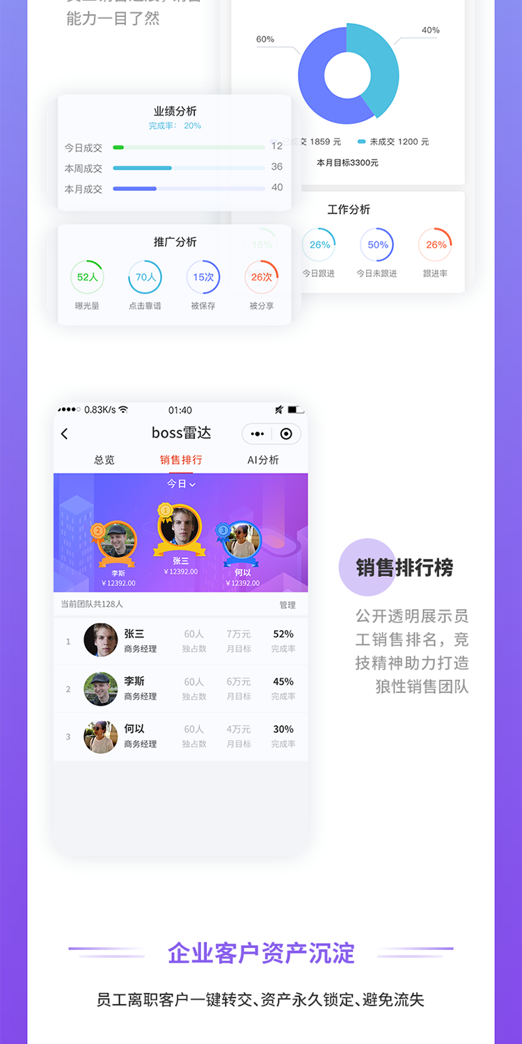 AI智能名片小程序客客微信智能名片电子名片销售获客雷达名片源码