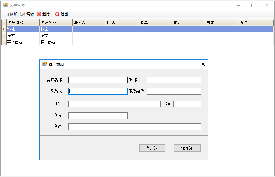 .net 源码 C# 仓库管理系统 wms winform 库存管理系统源码
