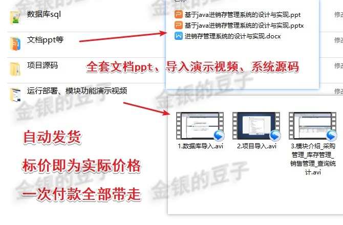 springboot进销存管理仓库管理采购管理销售管理系统库存管理源码