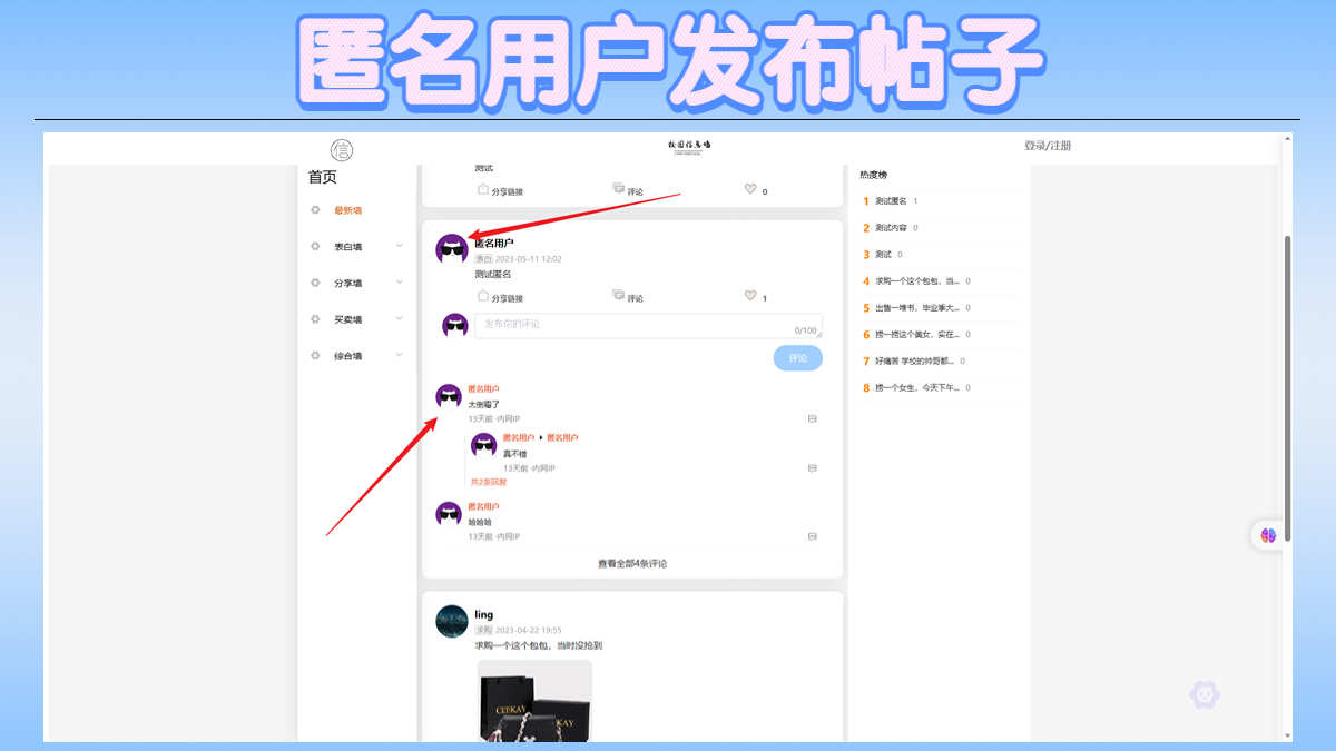校园论坛系统 帖子 springboot vue java项目源码带文档报告