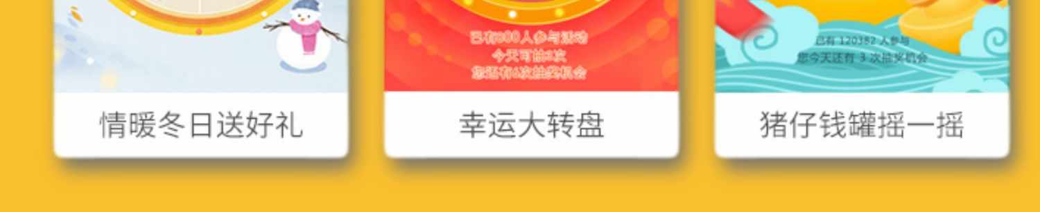 大转盘抽奖活动手机游戏抽奖小程序微信源码幸运互动抽奖码公众号