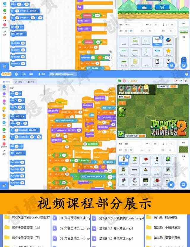 2000+个scratch游戏案例项目源文件源码素材源代码编程软件教程
