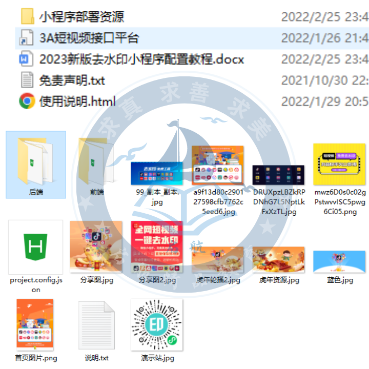 2023年短视频去水印修改MD5微信小程序源码(两套)