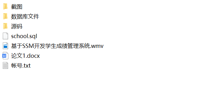 java学生成绩管理系统源代码 jsp成绩管理系统项目设计源码带文档