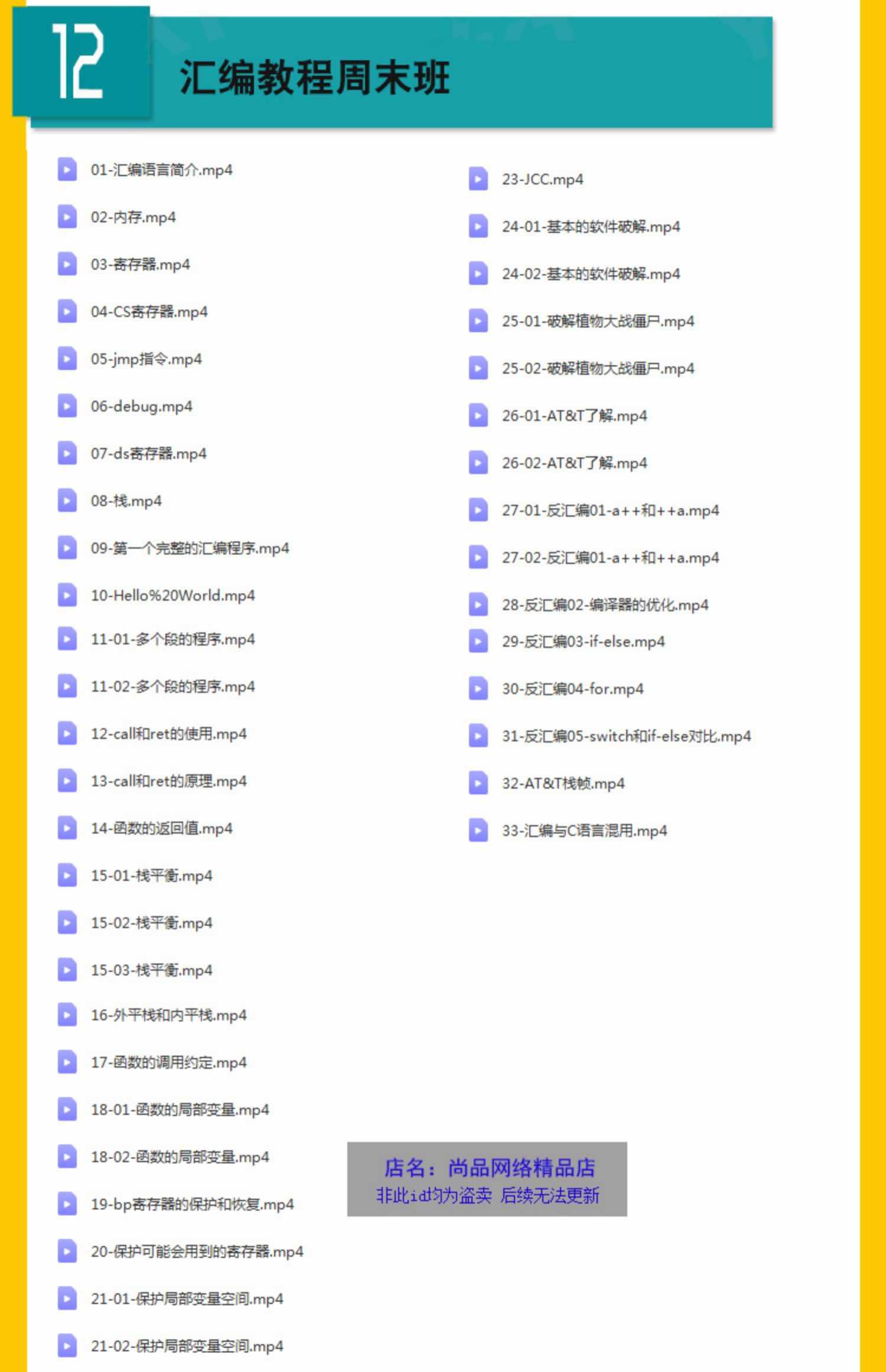 iOS开发课程2023swift5源码项目实战苹果app开发Object-C视频教程