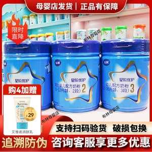蓝河绵羊奶粉1段2段3段新西兰进口800克 正品保证可追溯原罐源码