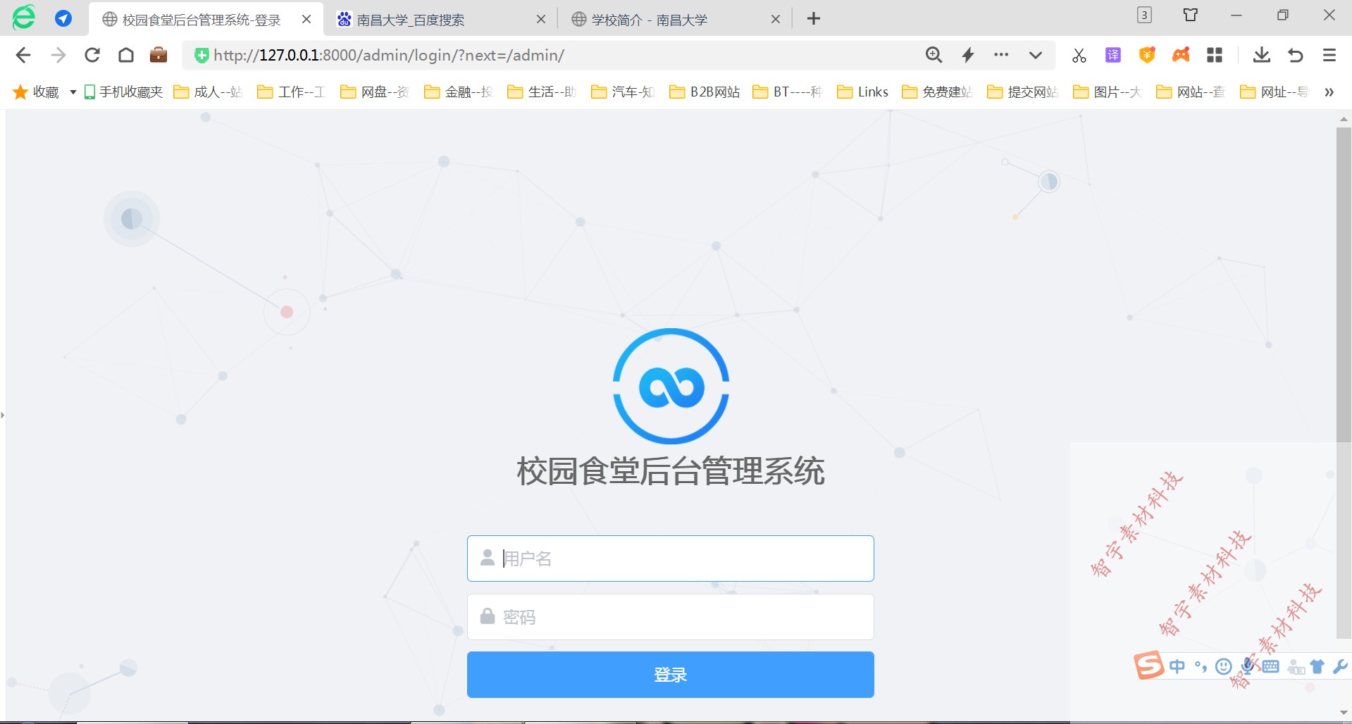 python django mysql 校园食堂点餐系统源码+数据库+设计文档