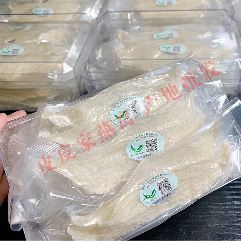 印尼原装进口特大燕条100g溯源码金丝燕盏条孕妇燕窝正品滋补礼品