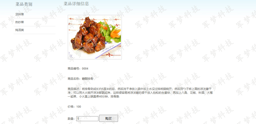 Javaweb项目servlet程序设计高校网上订餐系统jsp网站完整源码开