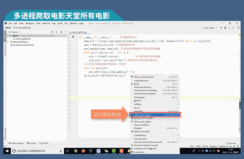 Python网络爬虫从入门到实践(全彩) 数据爬取 全部源码 技术支持