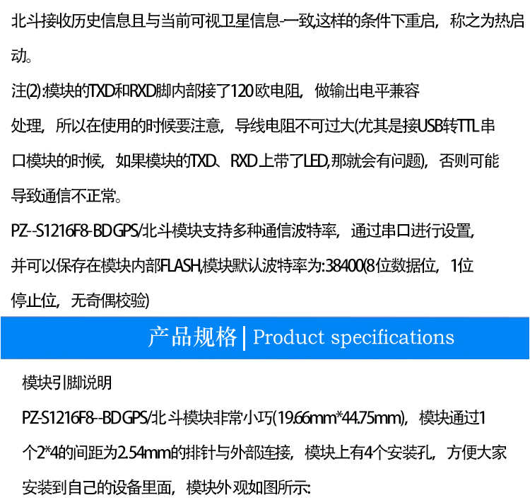 普中科技PZ-S1216F8-BD GPS北斗定位模块STM32单片机转换板送源码
