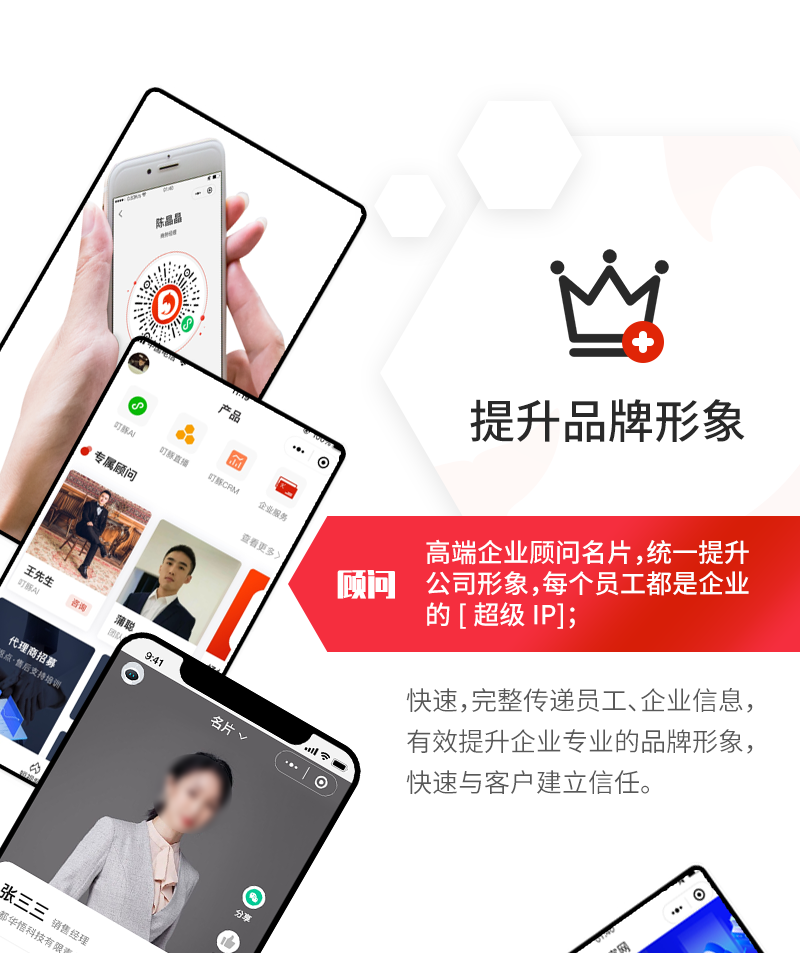 企业小程序名片智能名片微信名片社交名片微名片销售电子名片源码