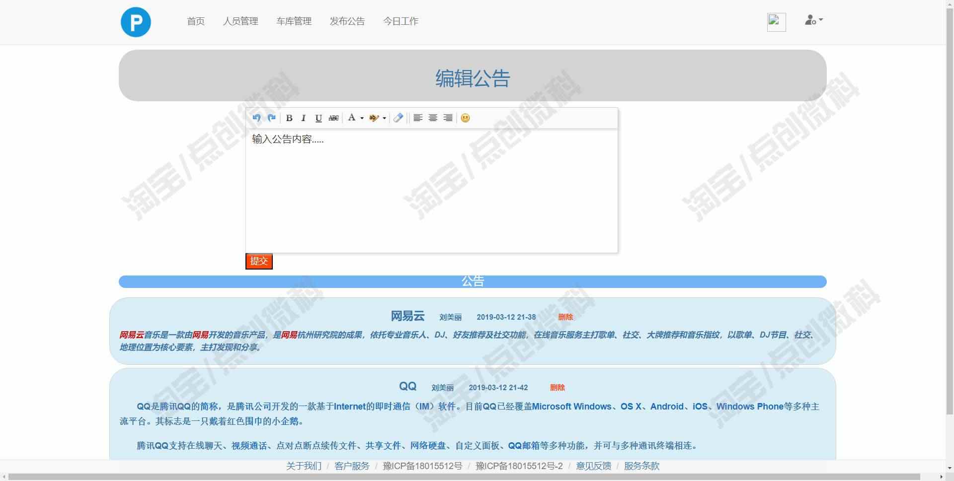 SSM停车场收费管理系统Java车辆出入库人员车位信息web源码mysql