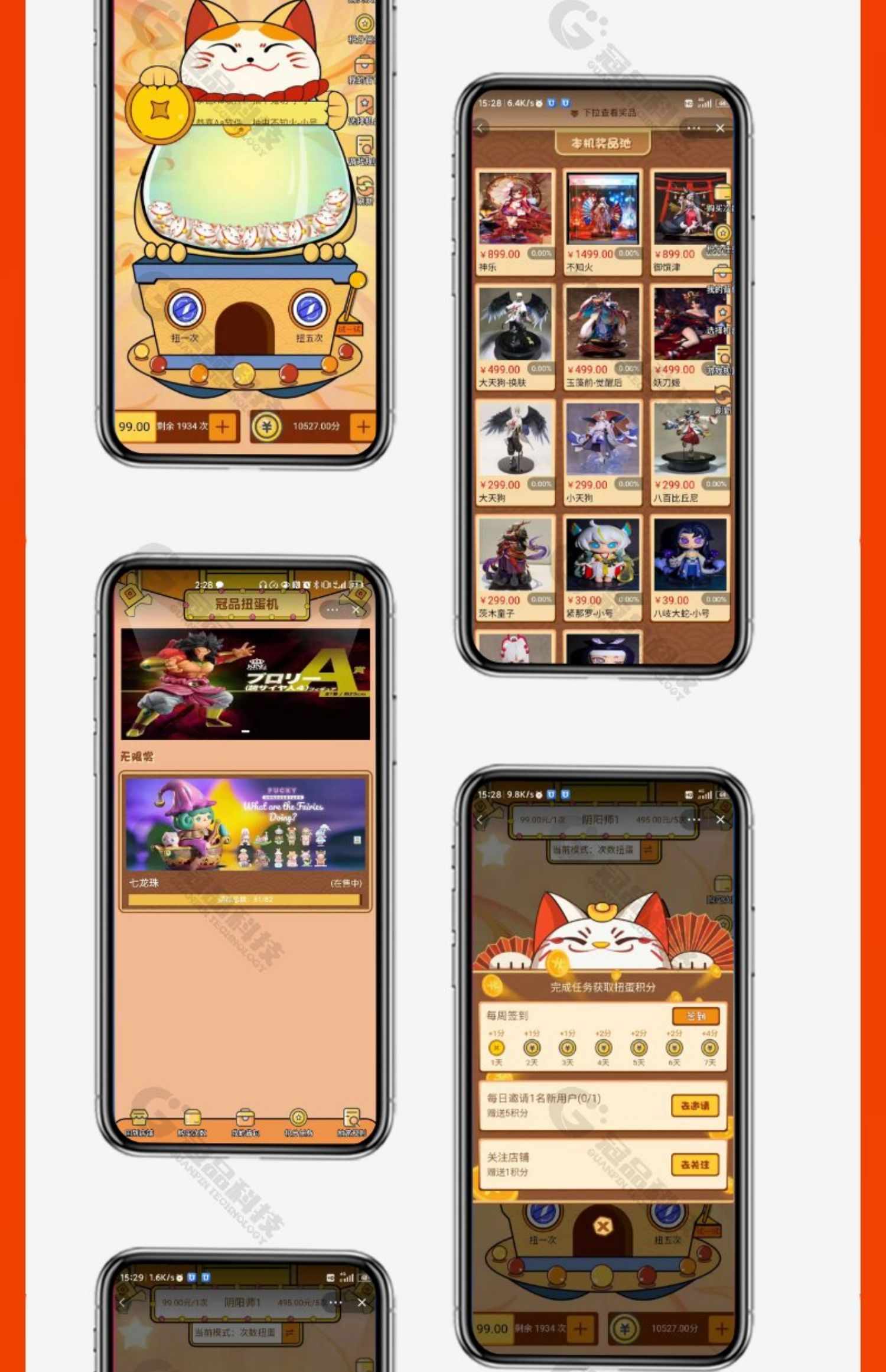 盲盒app系统开发一番赏盲盒小程序源码部署搭建淘宝扭蛋机小程序