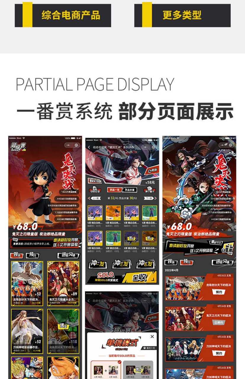 一番赏小程序开发欧霸潮玩源码扭蛋机系统成品盲盒app搭建抽卡机