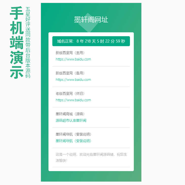 自适应清新网址导航网站发布页单页网页模板html静态无后台源码