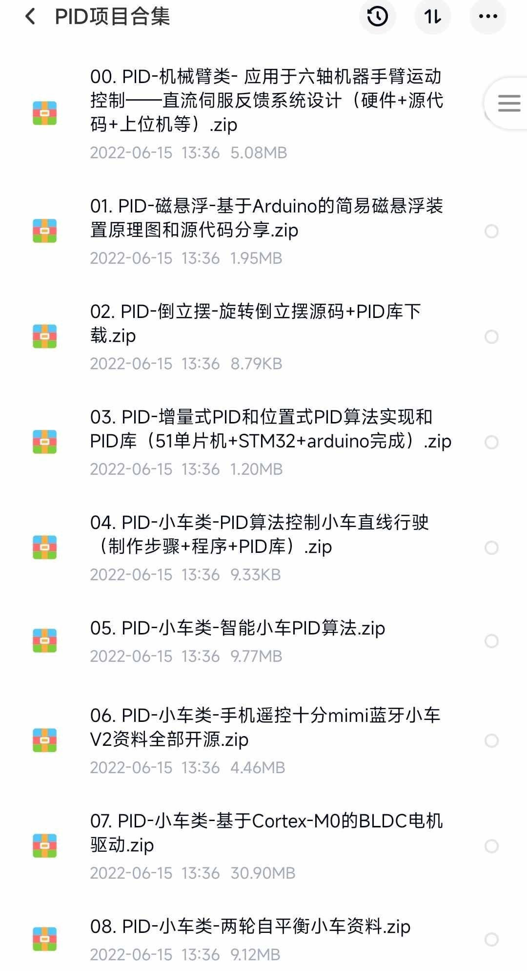 PID控制算法卡尔曼滤波源码资料实例项目合集说明文档设计方案