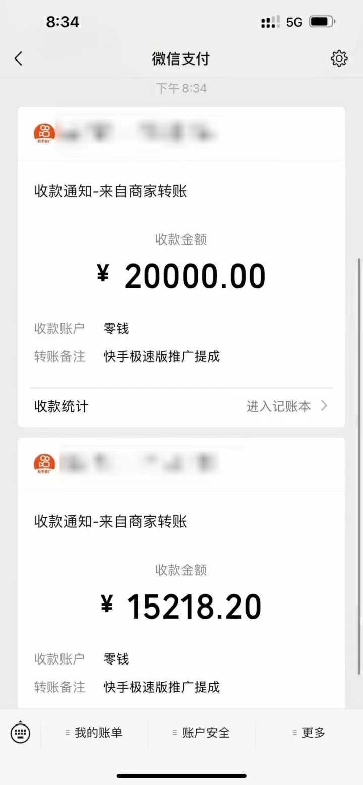 快手极速版拉新自动吸流+自动裂变+自动成单 系统源码+搭建教程