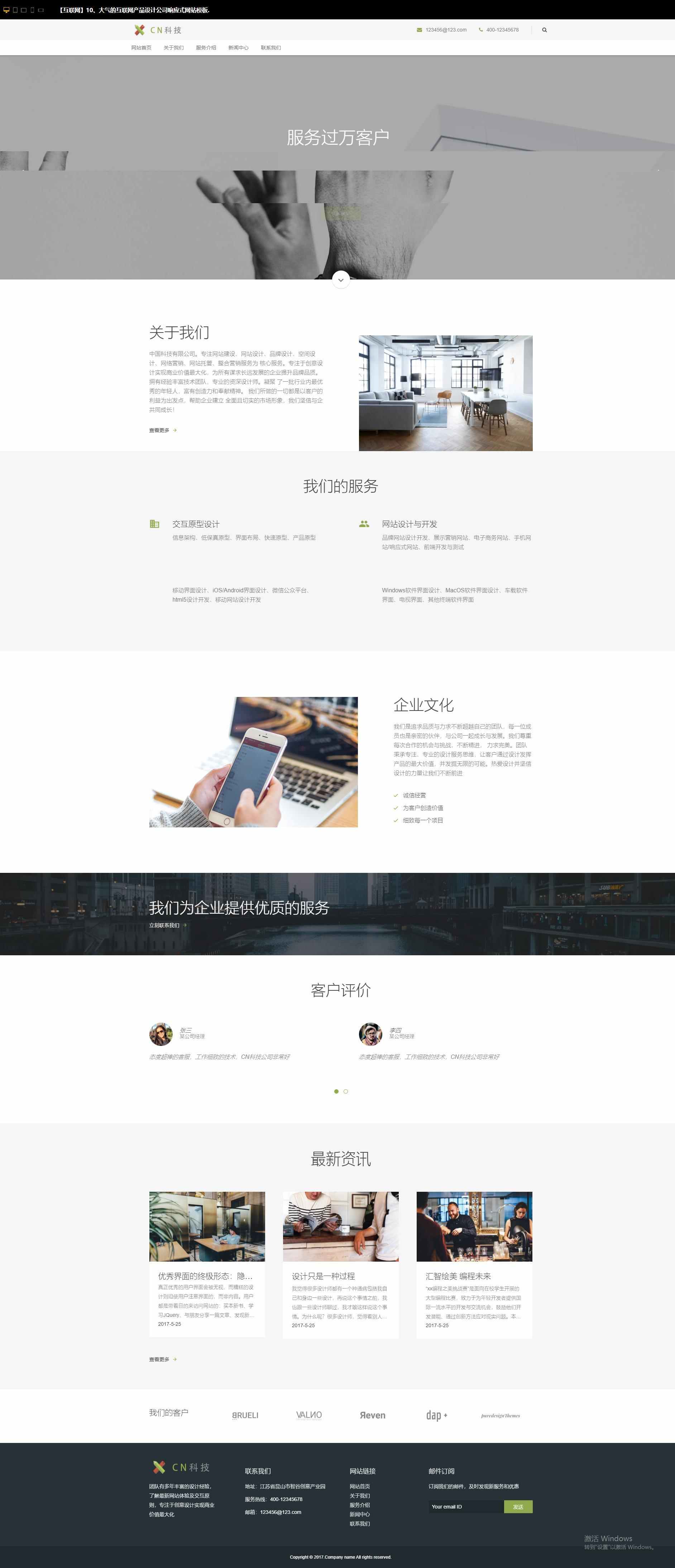 静态html5响应式css炫酷企业网站设计模板中文源码手机自适应网页