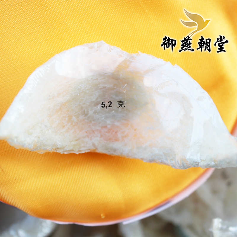 印尼001小鸟中小盏50g 溯源码原装进口燕窝盏 金丝燕盏 特惠燕盏