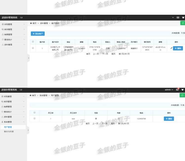 springboot进销存管理仓库管理采购管理销售管理系统库存管理源码
