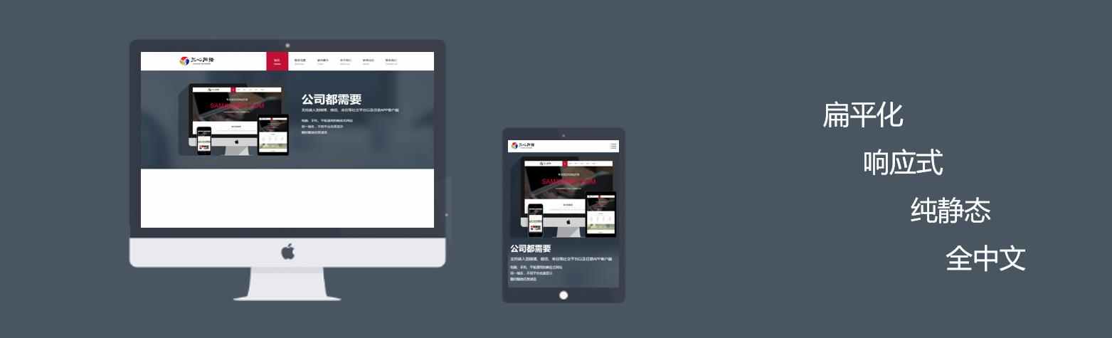 静态html5响应式css炫酷企业网站设计模板中文源码手机自适应网页