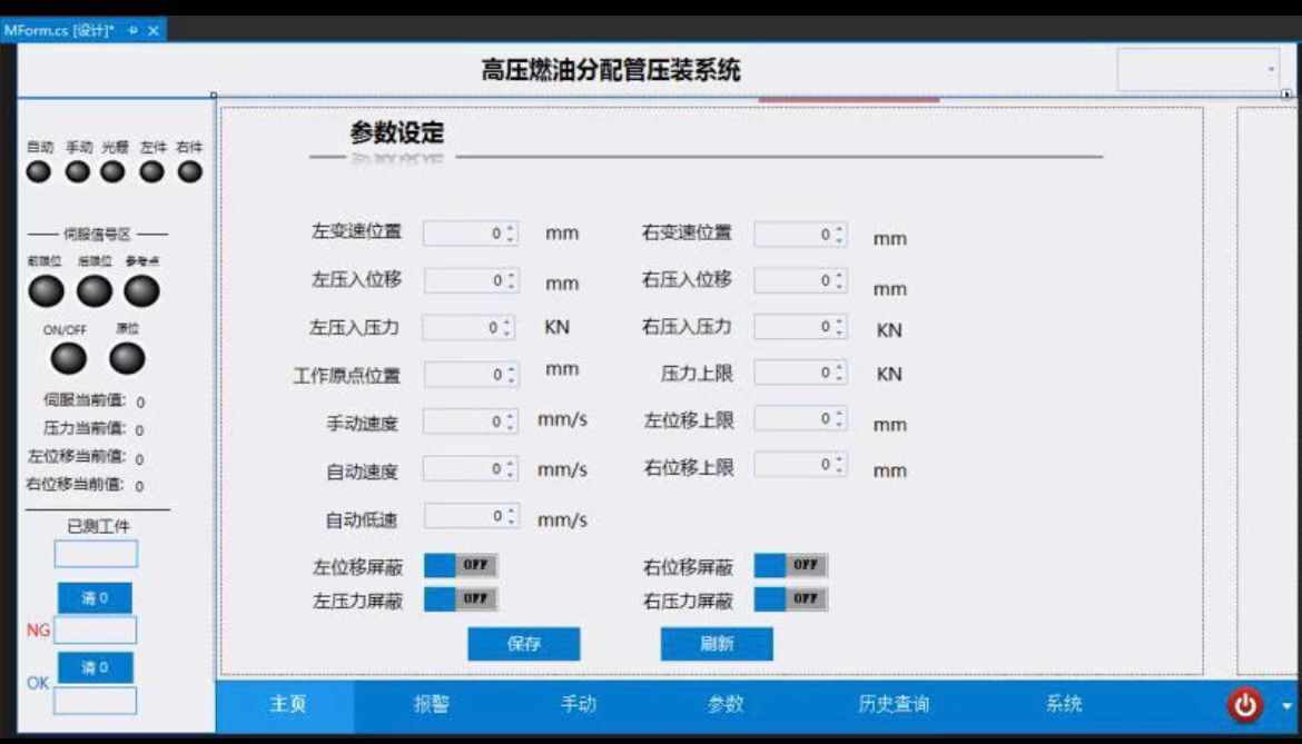 C#全自动多线程上位机源码编程 高压燃油分配管压装系统源代码