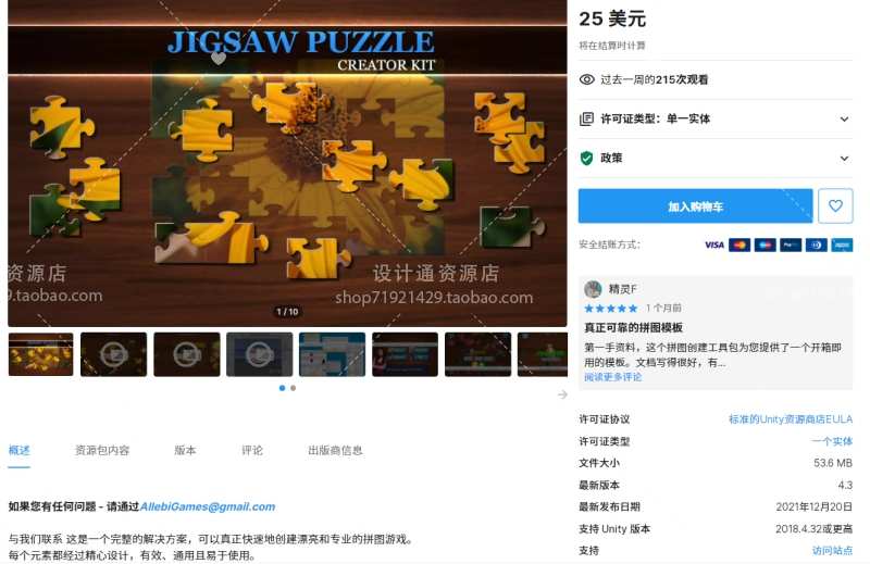 210套Unity2022成品u3d游戏源码完整项目可运行资源合集含预览图