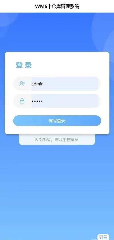 ERP/MES/WMS仓库管理系统源码,带移动端,有文档,JAVA+VUE源码