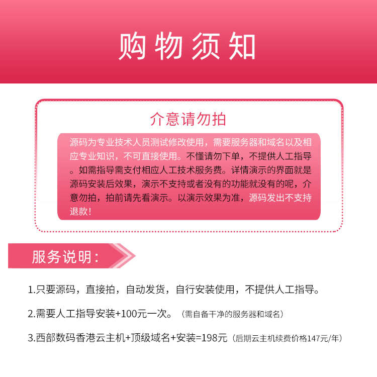 APP下载页 安卓苹果手机应用分发页面html网站搭建源码 带手机端