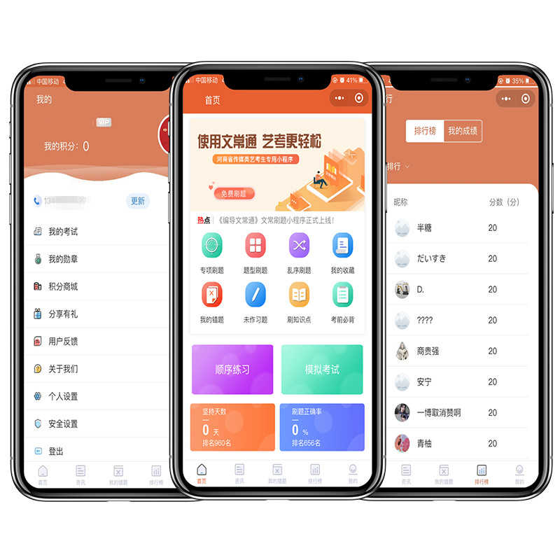 考试刷题小程序源码线上做答题练习教育app培训软件题库系统开发