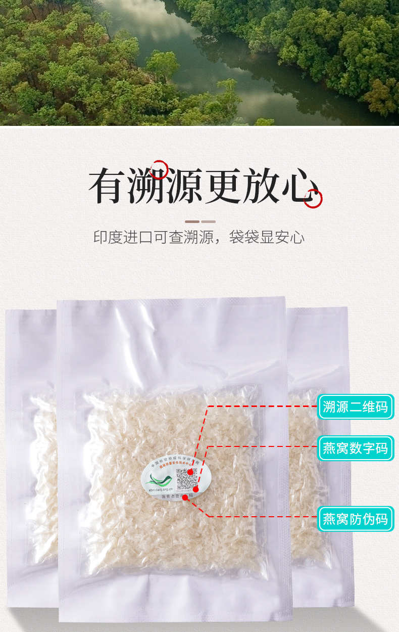 印尼正品溯源码孕妇燕窝碎干盏 马来西亚燕碎滋补品50g100克包邮