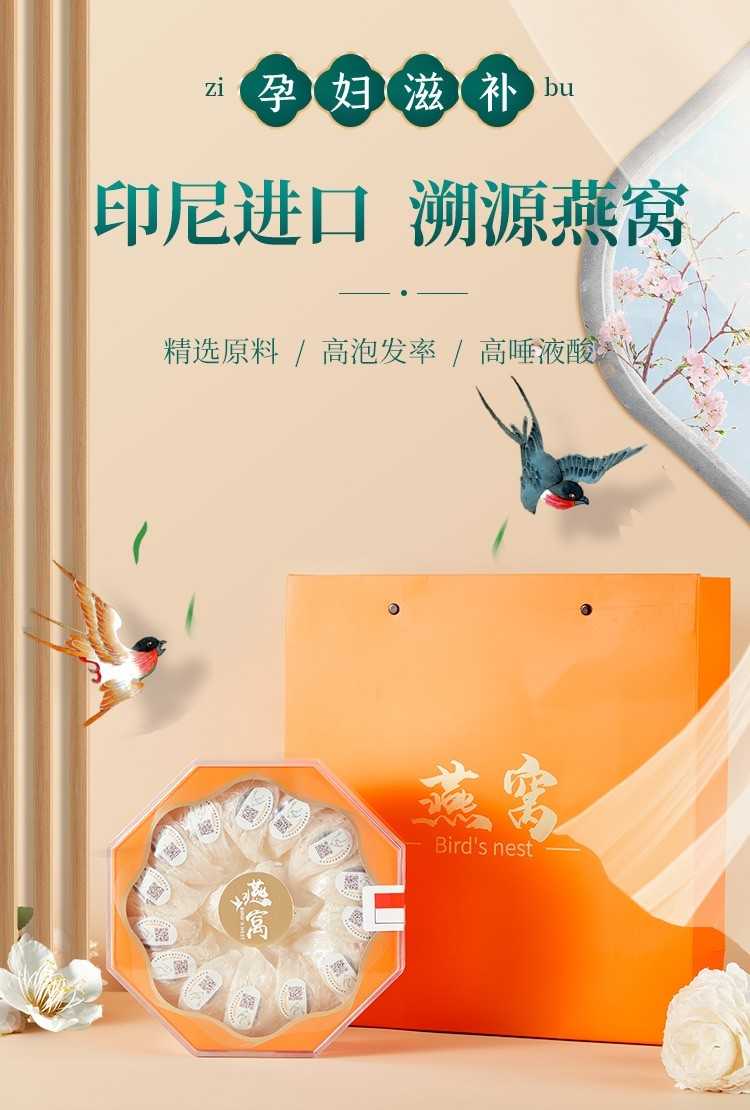印尼燕窝正品溯源码燕盏礼盒马来西亚进口干盏孕妇滋补品100g精选