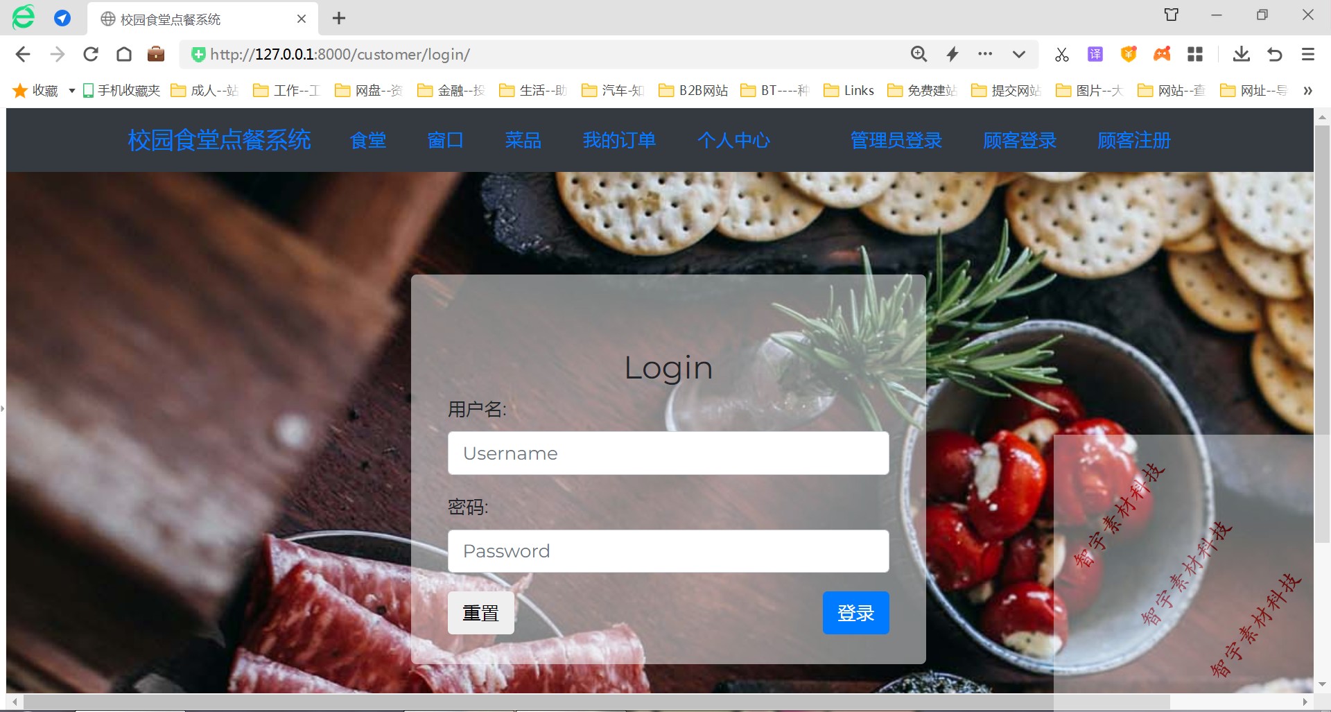 python django mysql 校园食堂点餐系统源码+数据库+设计文档