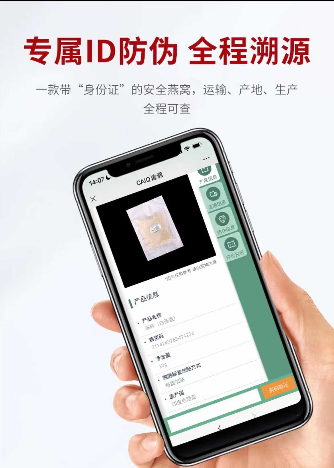 印尼进口燕碎6A级孕妇孕期滋补精选溯源码正品干货纯天然燕碎100g