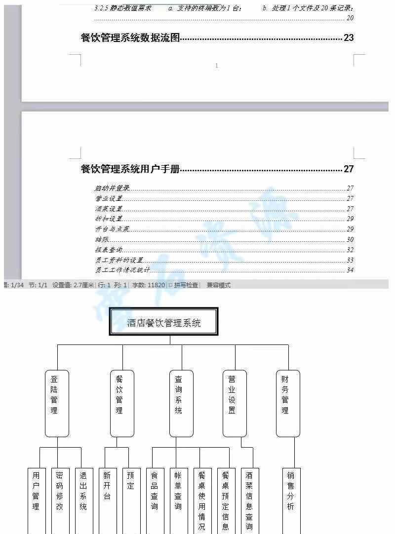 C++源代码项目 程序源码C/C++程序设计C++代码源码小游戏管理系统
