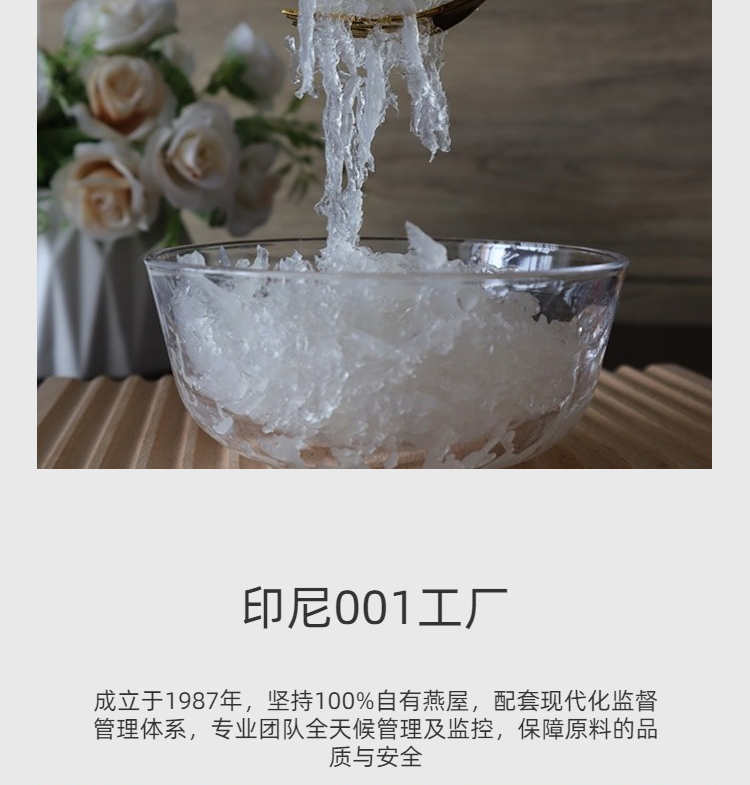 印尼001小鸟燕窝溯源码燕盏雨季干挑官燕盏干盏滋补品100克