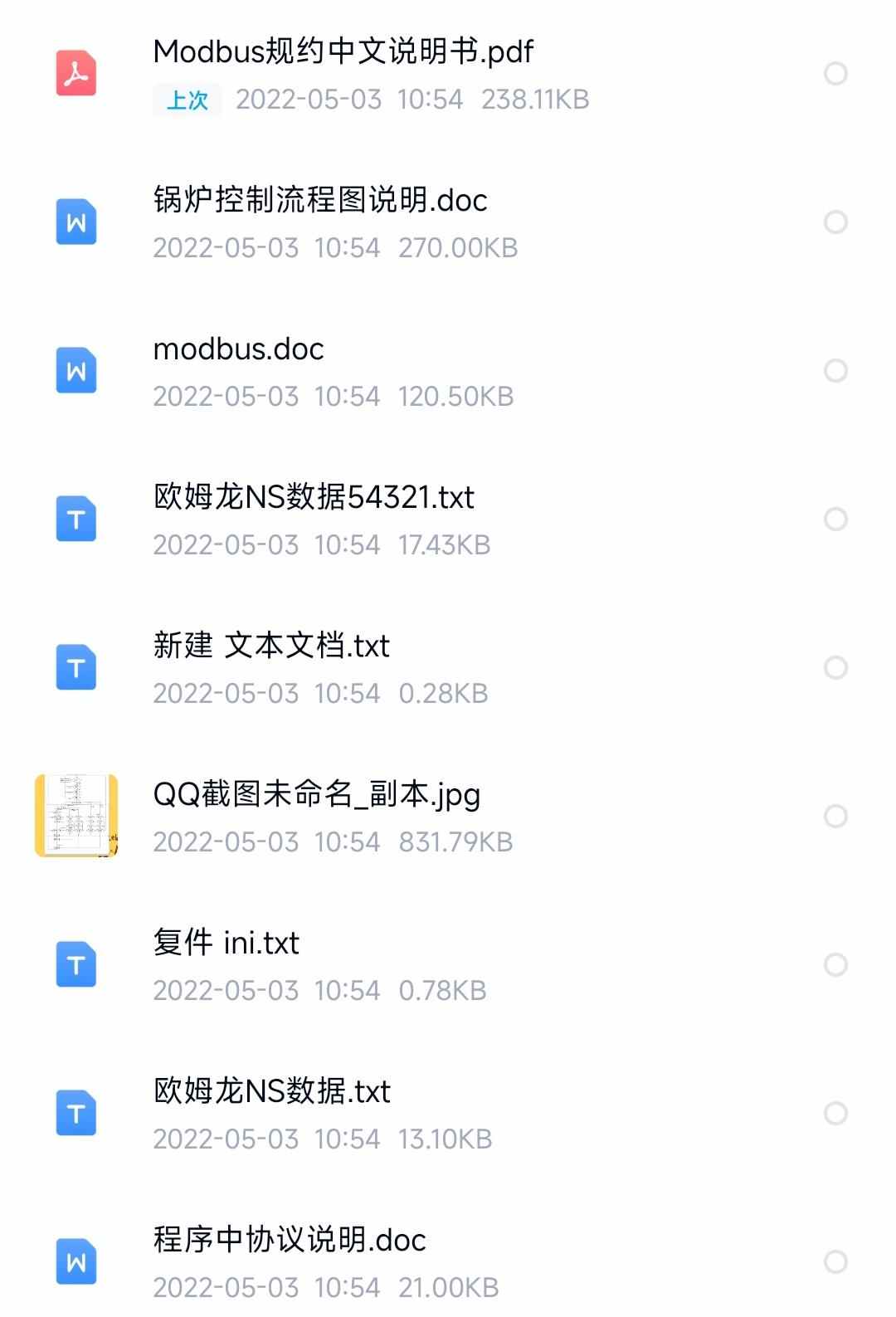 stm32真实企业项目源码原理图代码modbus通信锅炉控制器完整实例