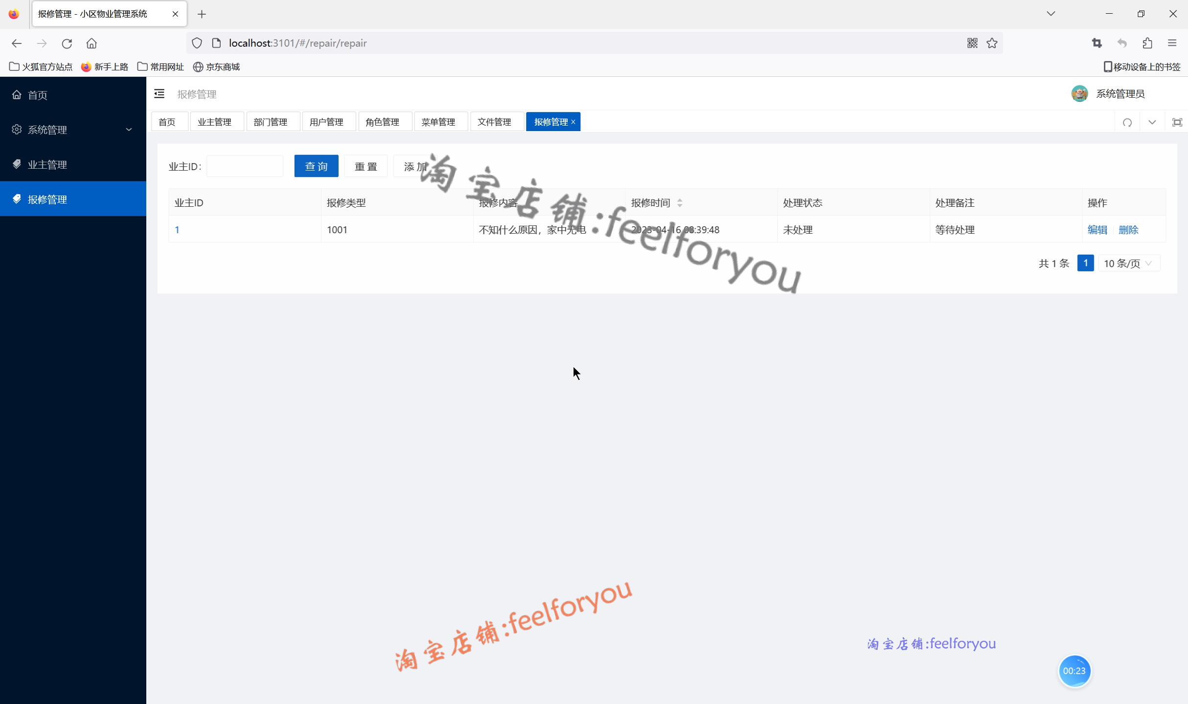 springboot vue redis小区物业管理系统报修业主房产管理程序源码
