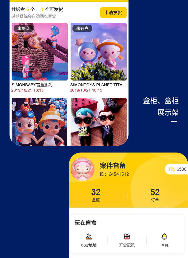 淘宝扭蛋机小程序海外盲盒app系统一番赏盲盒小程序源码开发