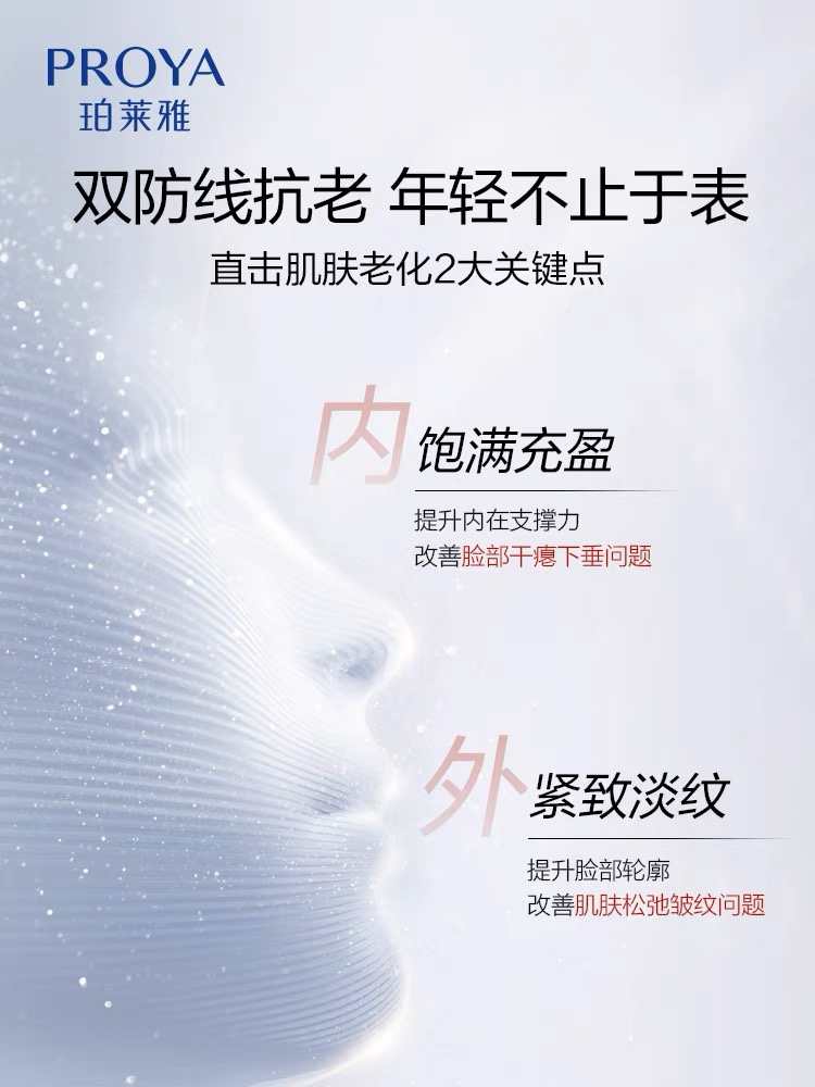 全新带源码2.0版珀莱雅红宝石面霜轻盈滋润版拍下24小时内发货